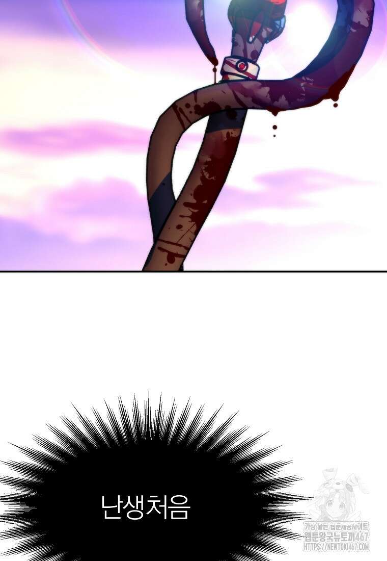 회귀로 초월하는 대마도사 133화 23