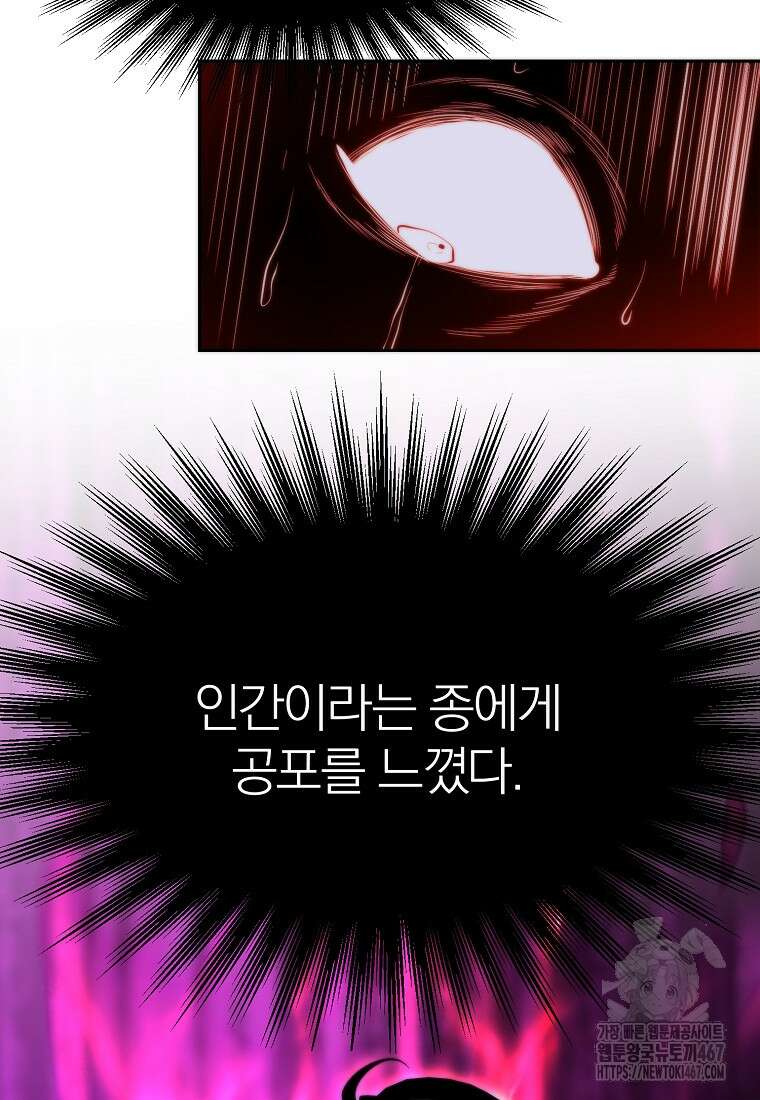 회귀로 초월하는 대마도사 133화 24