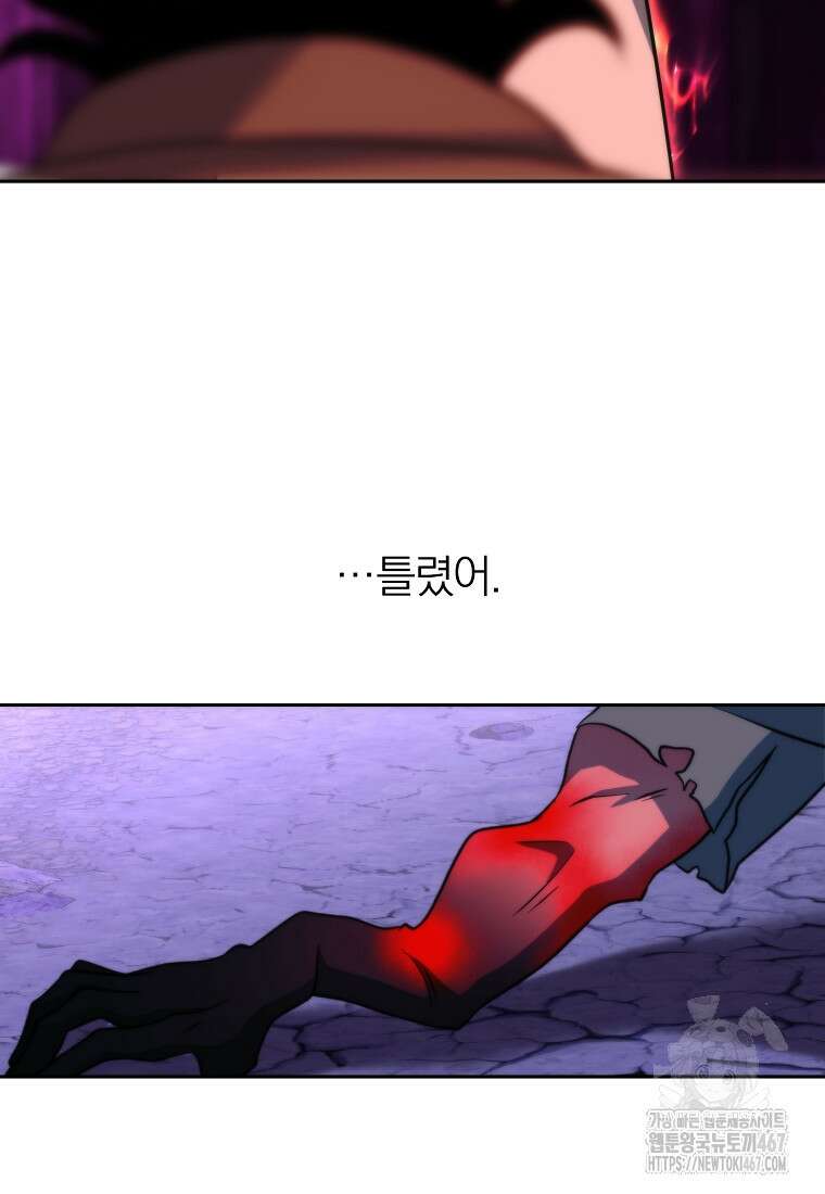회귀로 초월하는 대마도사 133화 26