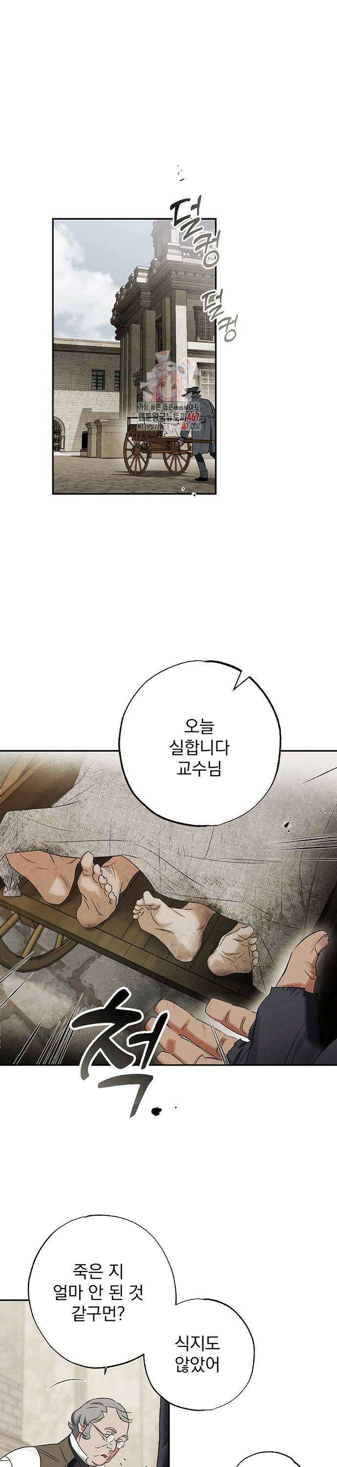 검은 머리 영국 의사 6화 목숨을 건 해부 실습 (1) 1