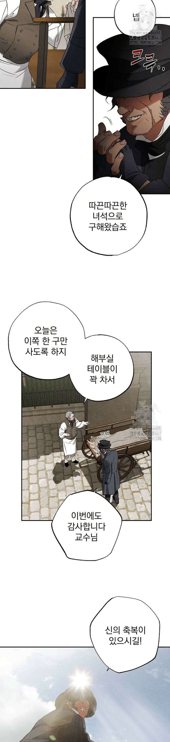 검은 머리 영국 의사 6화 목숨을 건 해부 실습 (1) 2