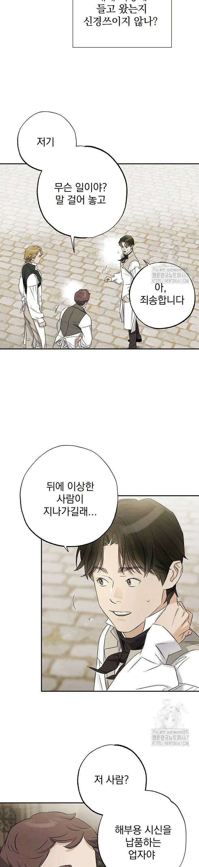 검은 머리 영국 의사 6화 목숨을 건 해부 실습 (1) 6