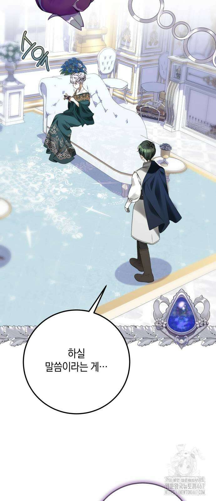 공작가의 남장 하인이 되었다 14화 2