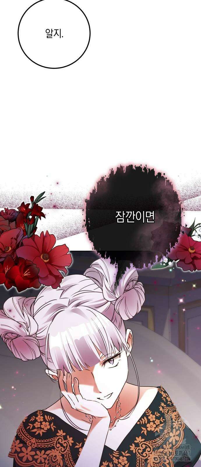 공작가의 남장 하인이 되었다 14화 7