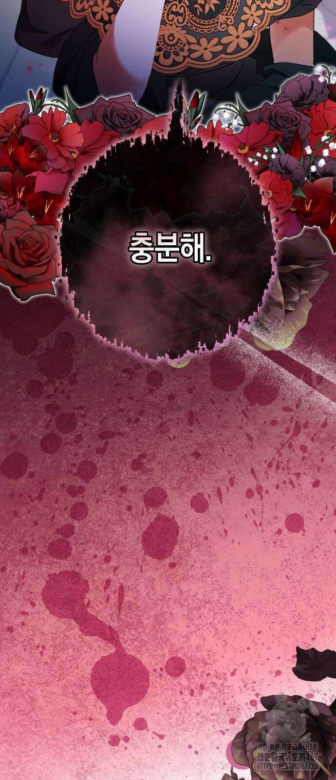 공작가의 남장 하인이 되었다 14화 8