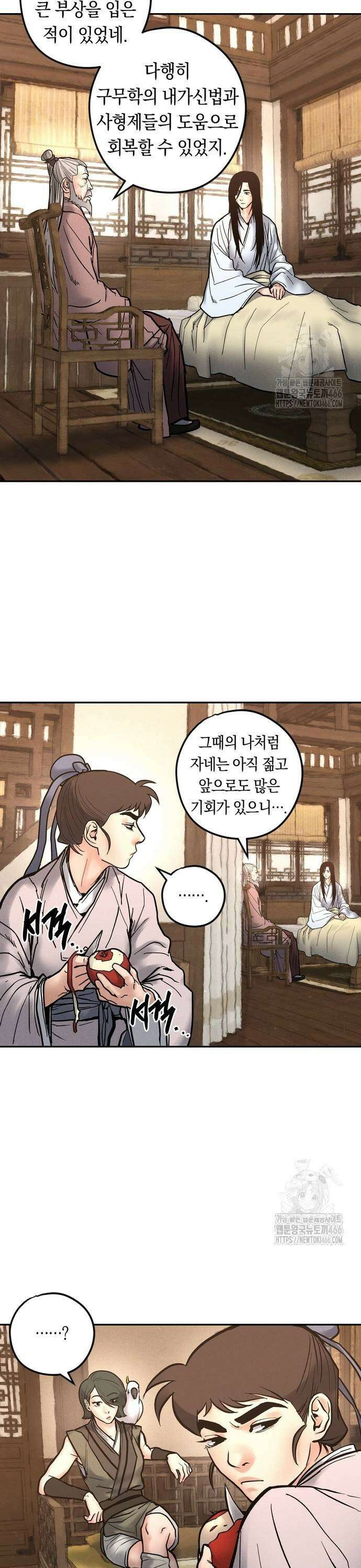 무벌전 34화 5