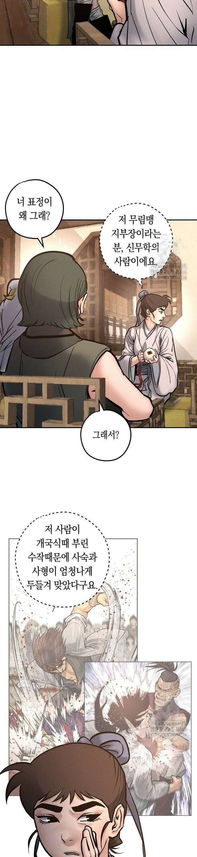 무벌전 34화 6