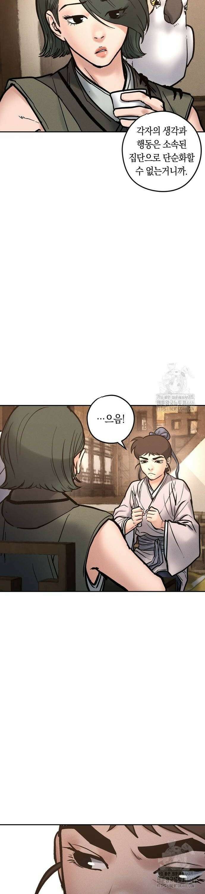 무벌전 34화 8