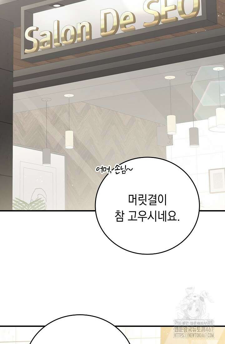 더 레이더 31화 2