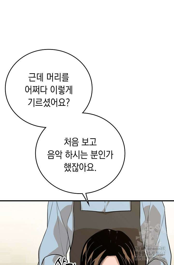 더 레이더 31화 4