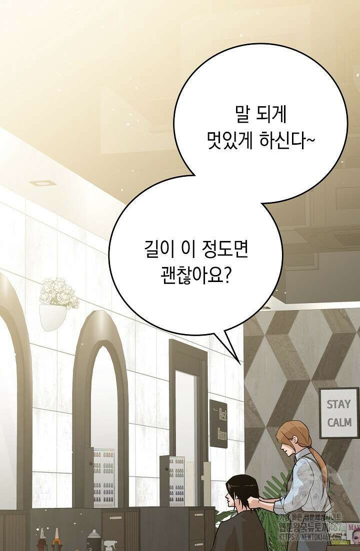 더 레이더 31화 9