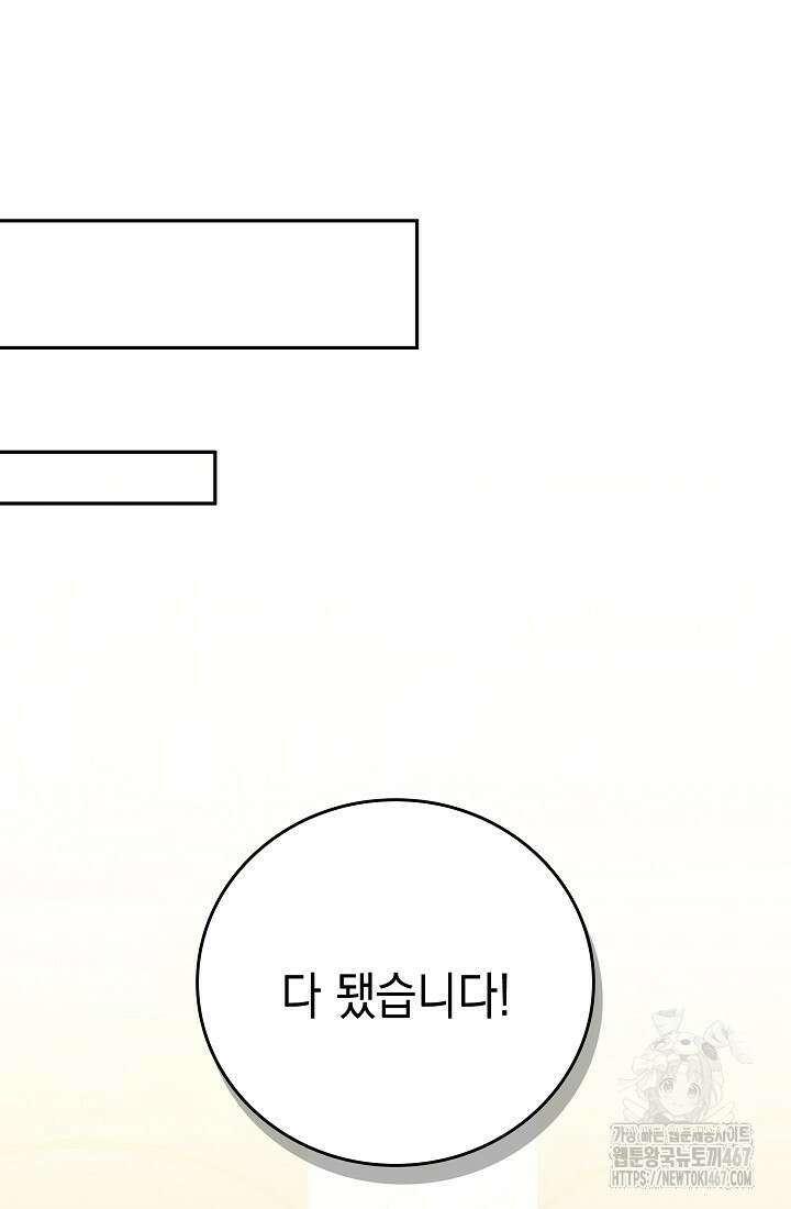 더 레이더 31화 11
