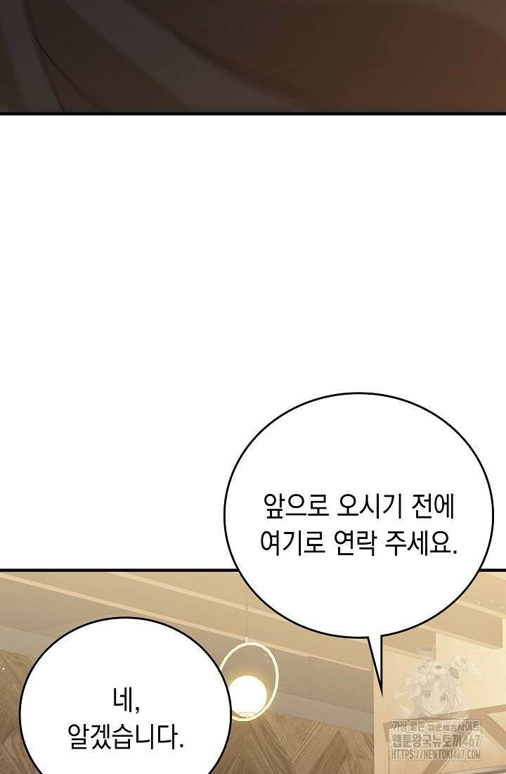 더 레이더 31화 13