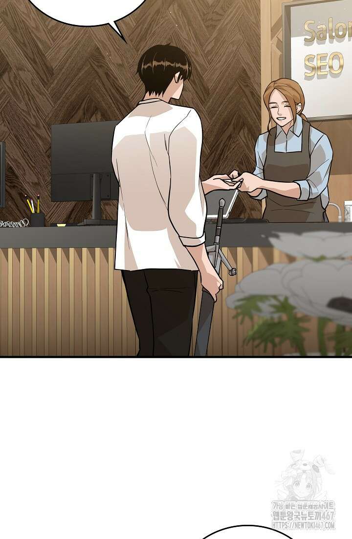 더 레이더 31화 14