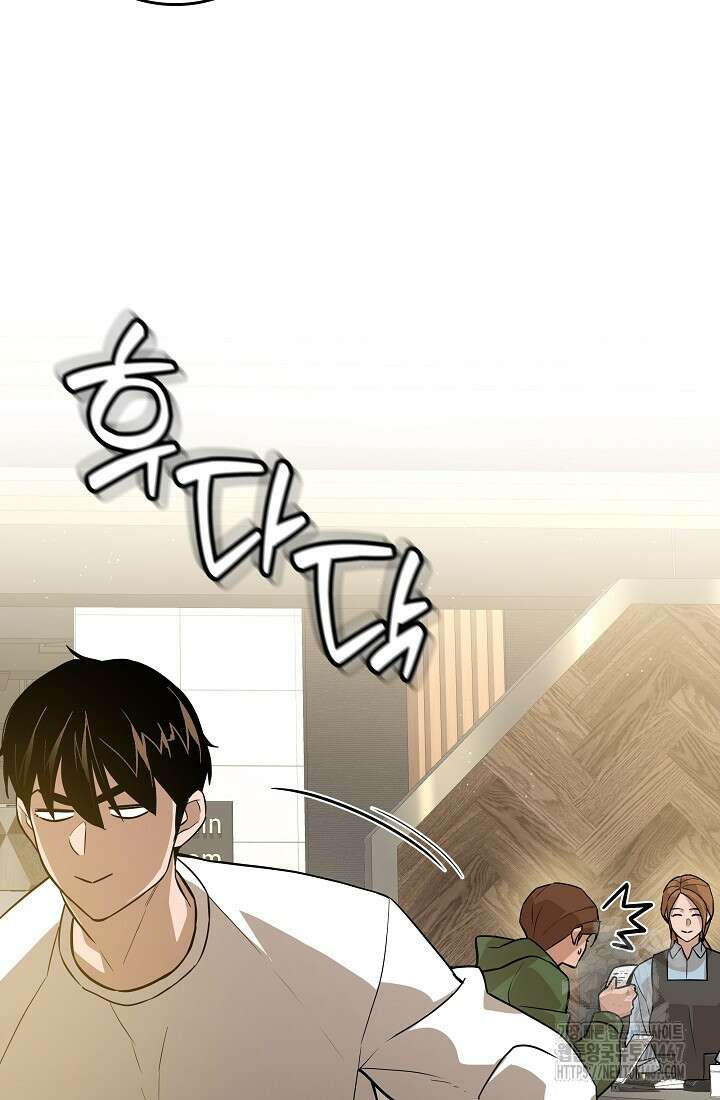 더 레이더 31화 16