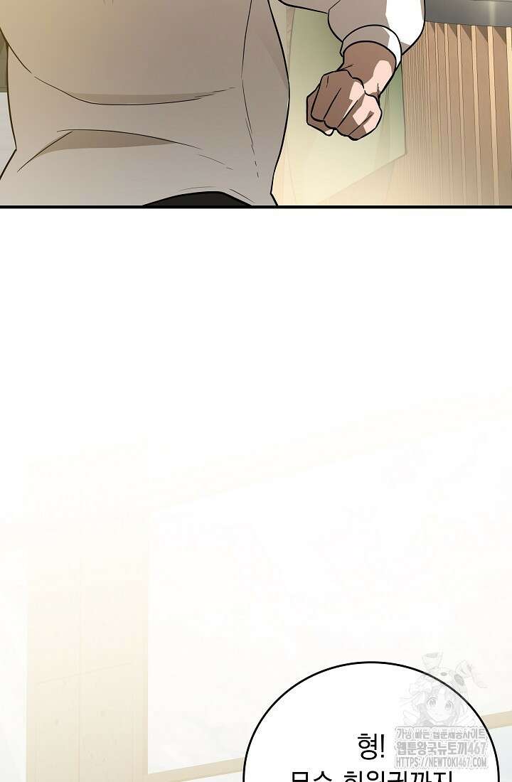 더 레이더 31화 17
