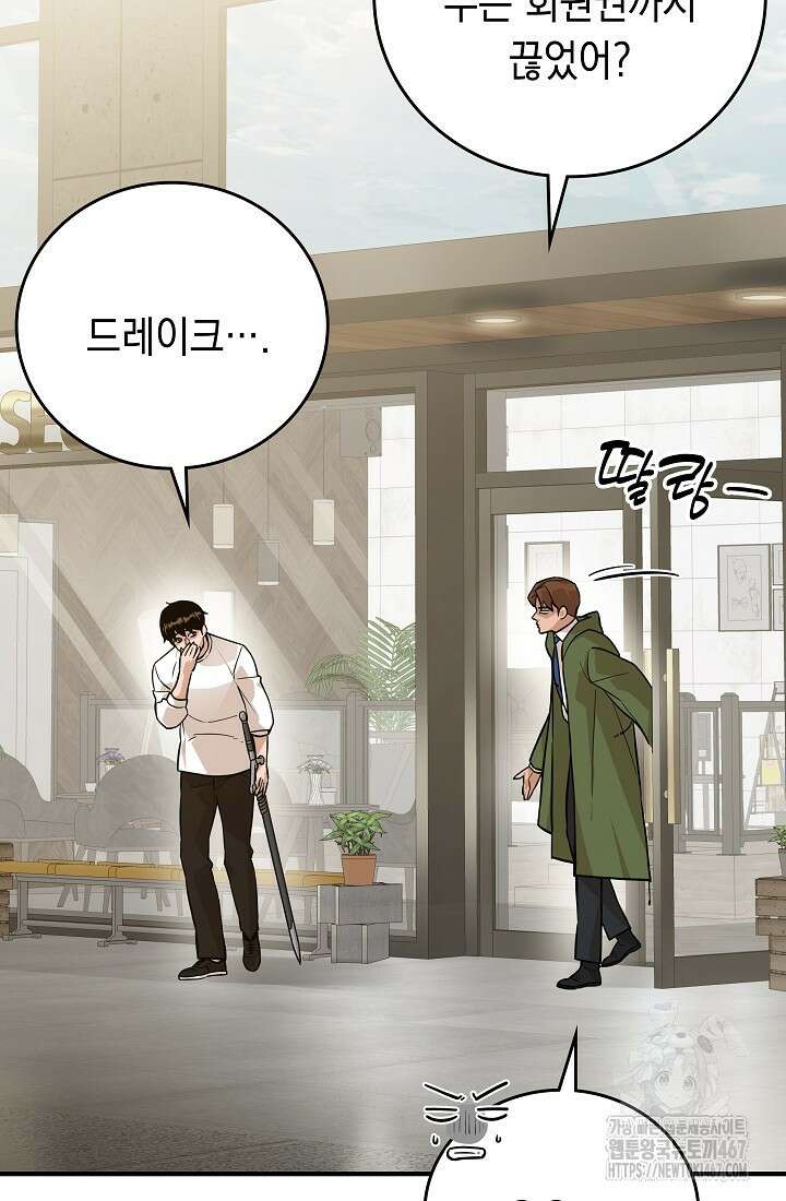 더 레이더 31화 18