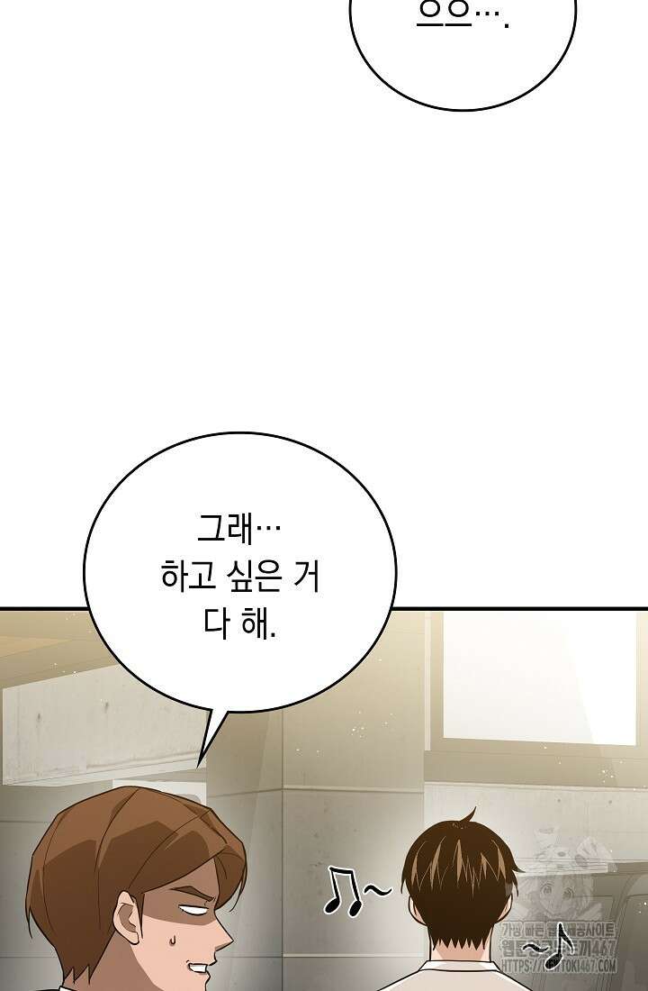 더 레이더 31화 19