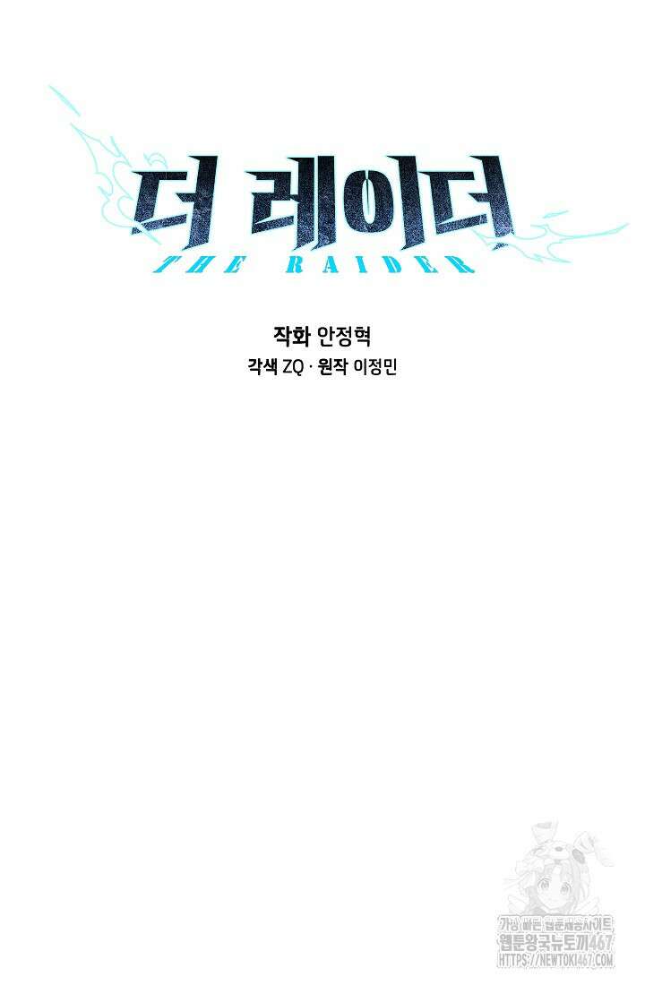 더 레이더 31화 21