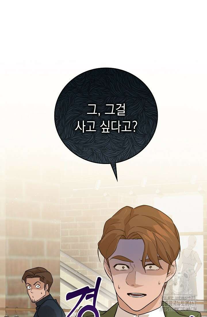 더 레이더 31화 22