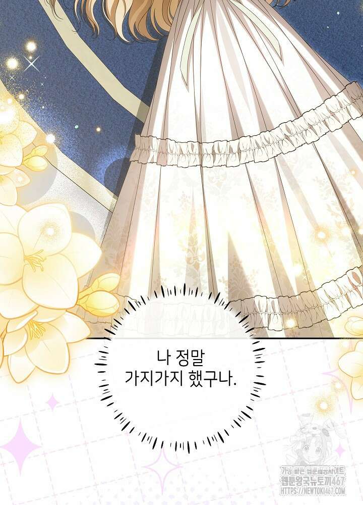 세상에 나쁜 금쪽이는 없다 22화 9