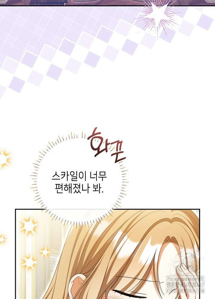 세상에 나쁜 금쪽이는 없다 22화 11