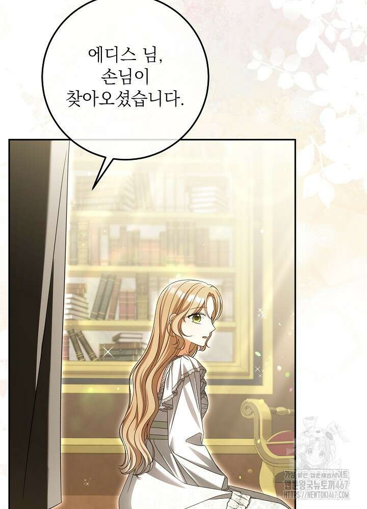 세상에 나쁜 금쪽이는 없다 22화 13