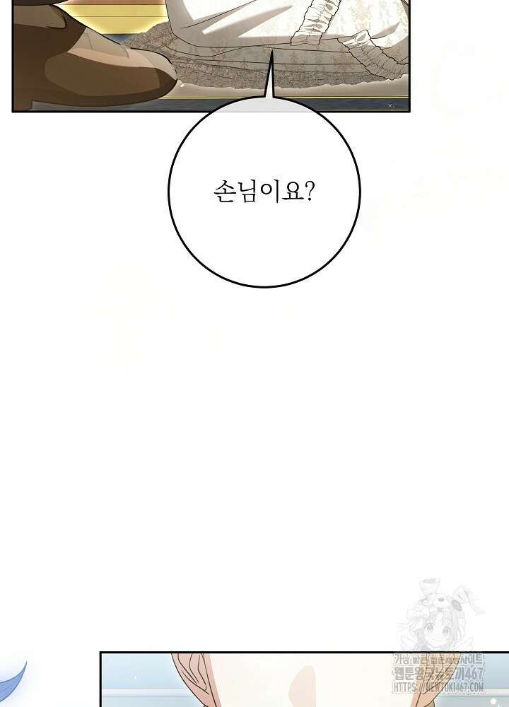 세상에 나쁜 금쪽이는 없다 22화 14