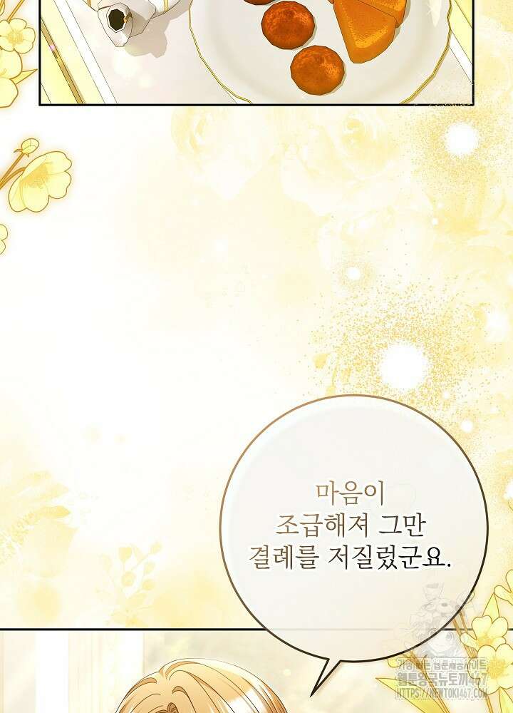 세상에 나쁜 금쪽이는 없다 22화 20