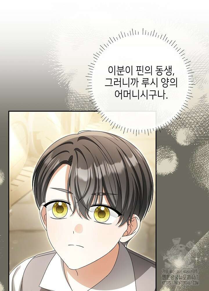 세상에 나쁜 금쪽이는 없다 22화 22
