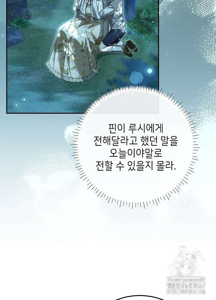 세상에 나쁜 금쪽이는 없다 22화 25