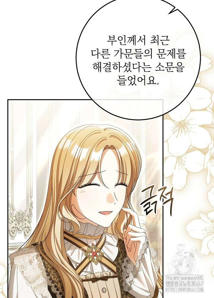 세상에 나쁜 금쪽이는 없다 22화 26