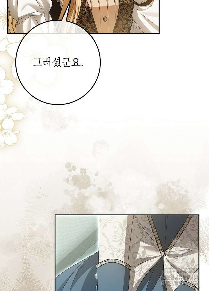 세상에 나쁜 금쪽이는 없다 22화 27