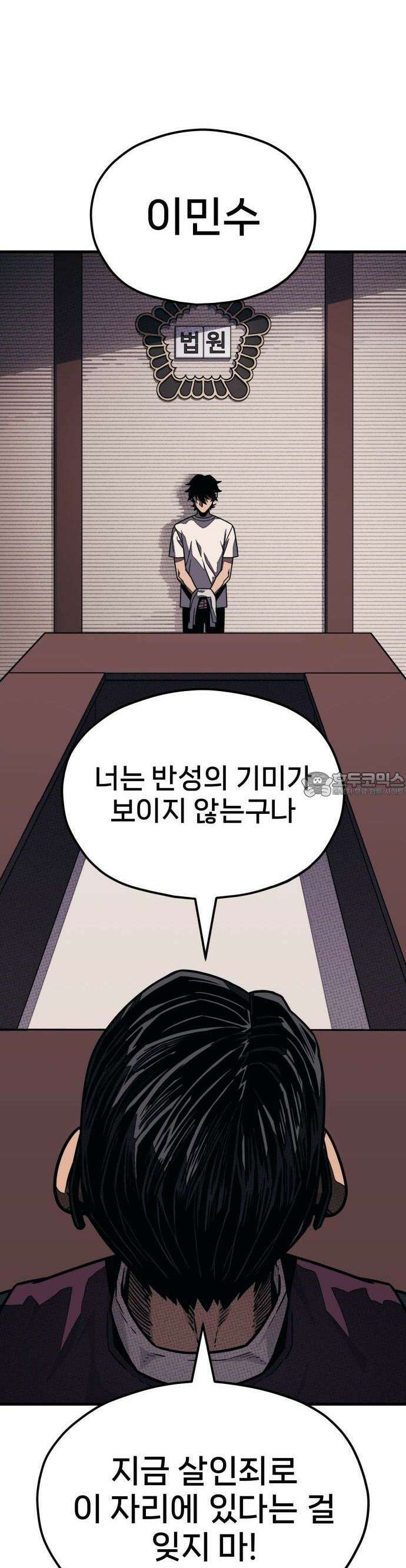 갱생교실 2화 5