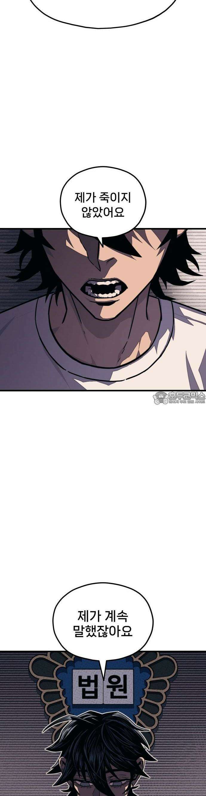 갱생교실 2화 6