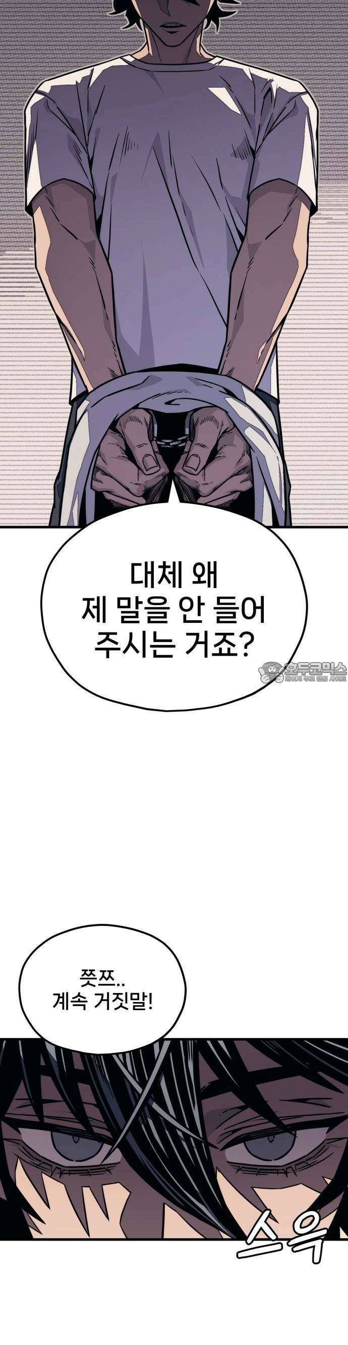 갱생교실 2화 7