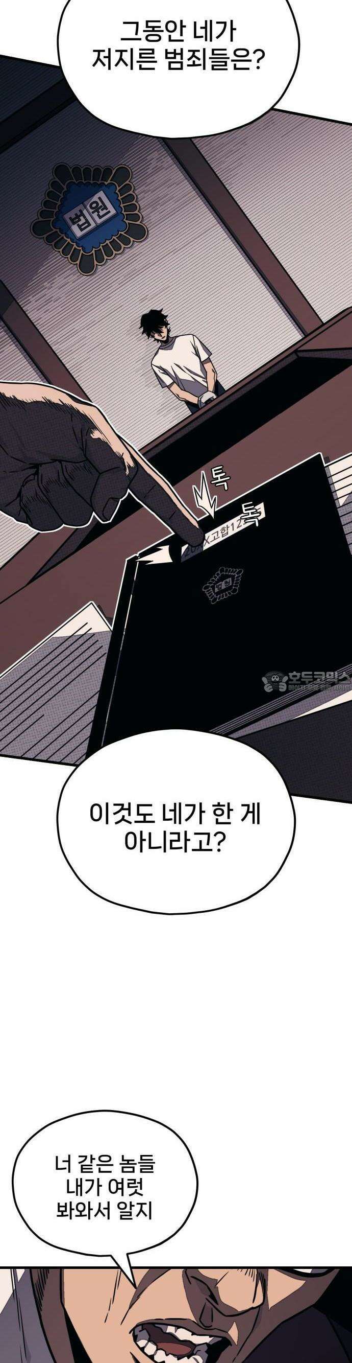 갱생교실 2화 9