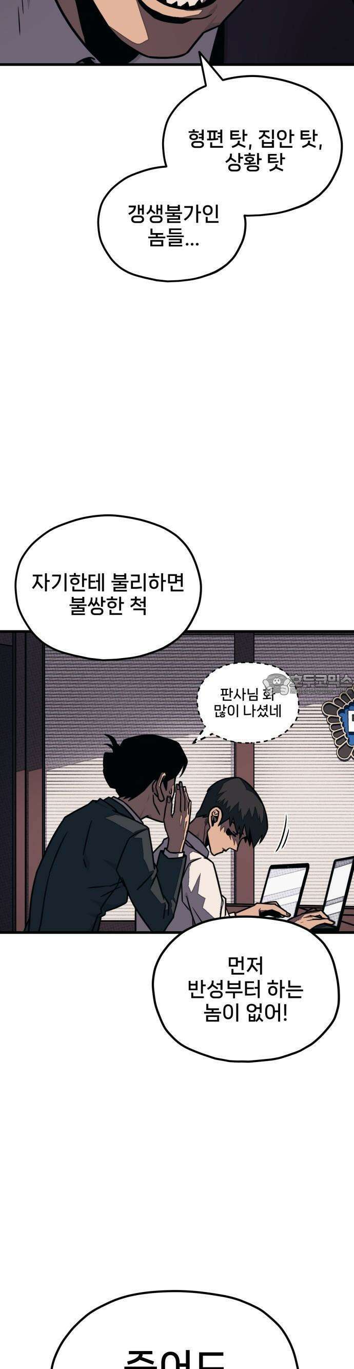 갱생교실 2화 10