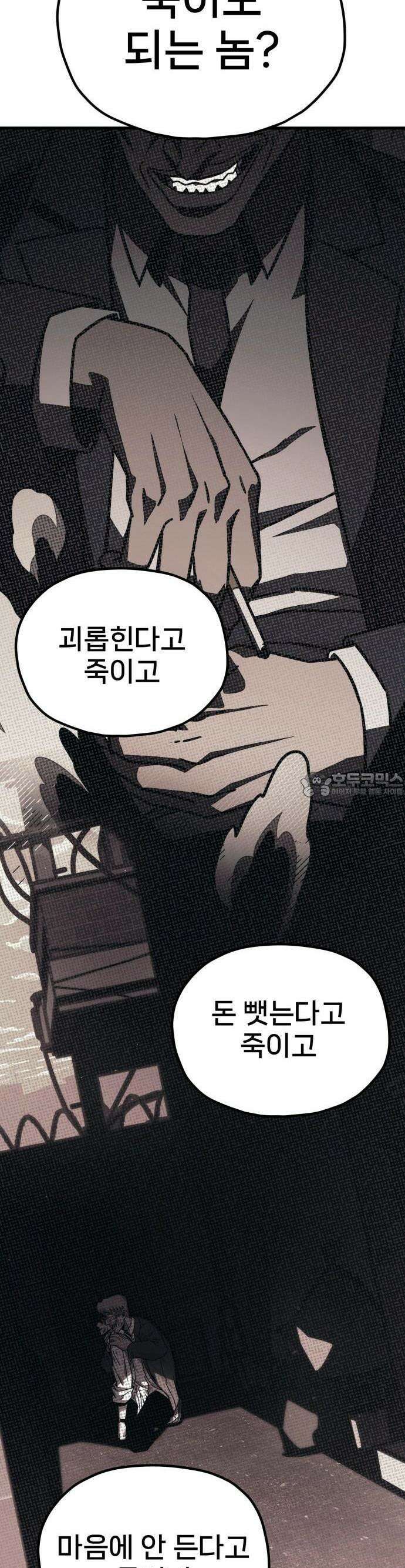 갱생교실 2화 11