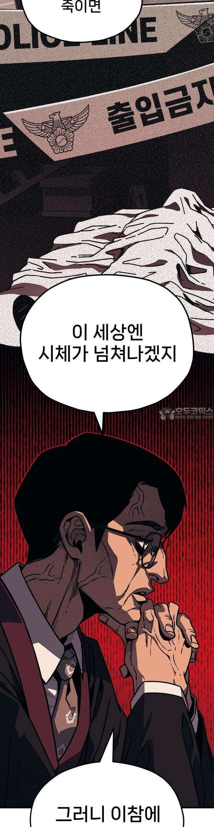 갱생교실 2화 12