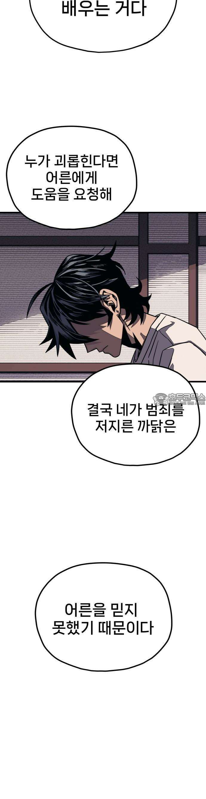 갱생교실 2화 13