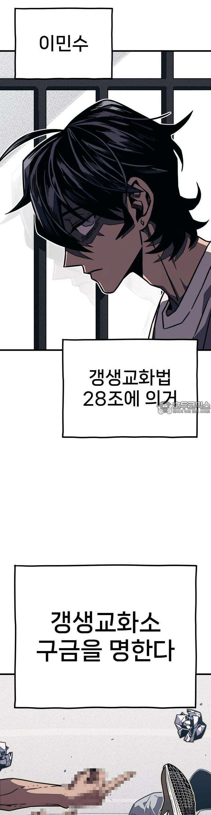 갱생교실 2화 14