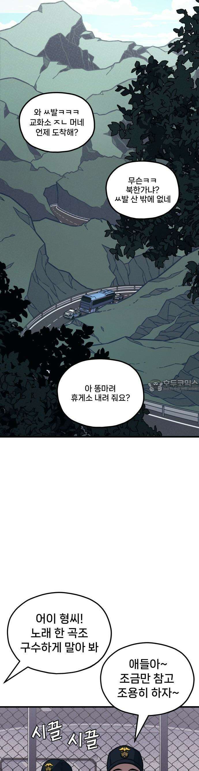 갱생교실 2화 16