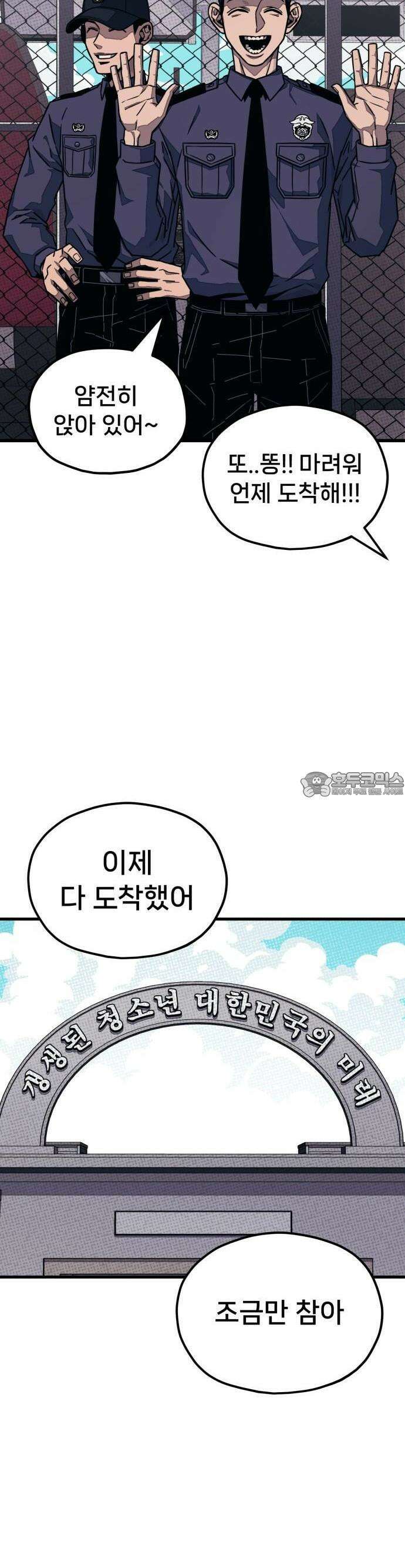 갱생교실 2화 17