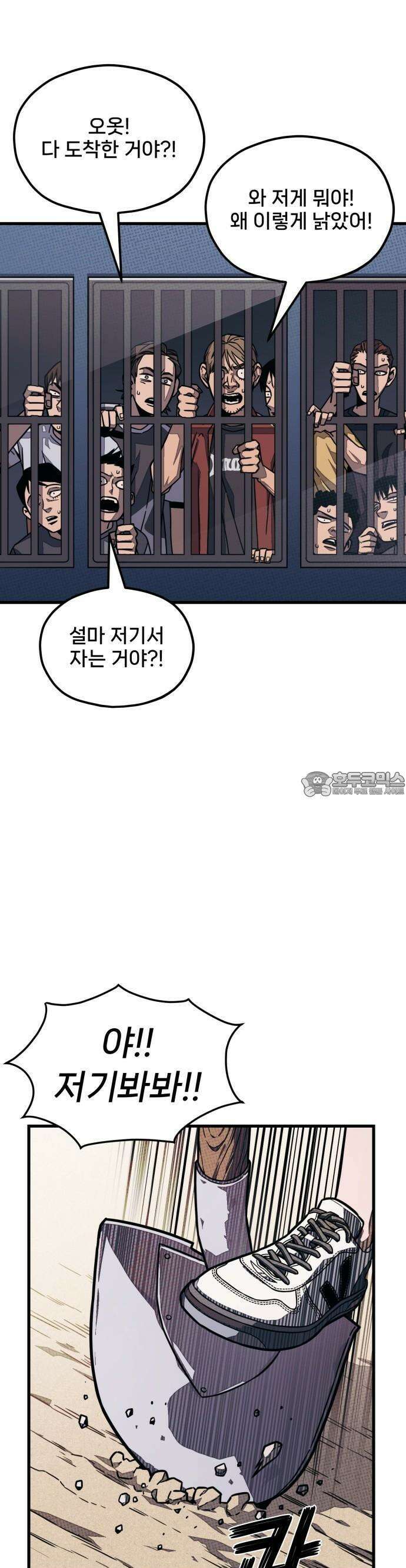 갱생교실 2화 19