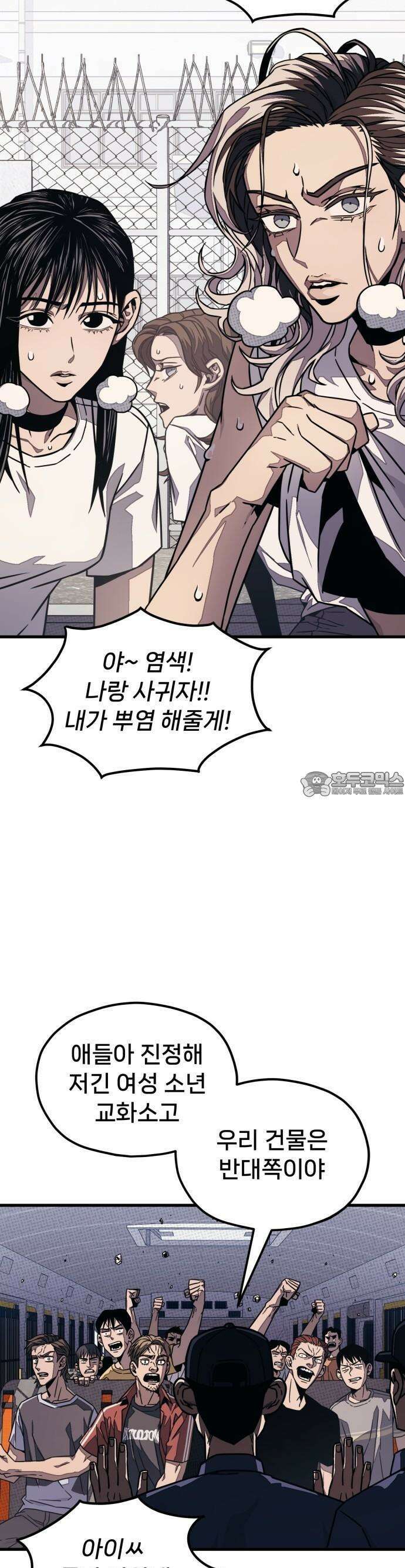 갱생교실 2화 22