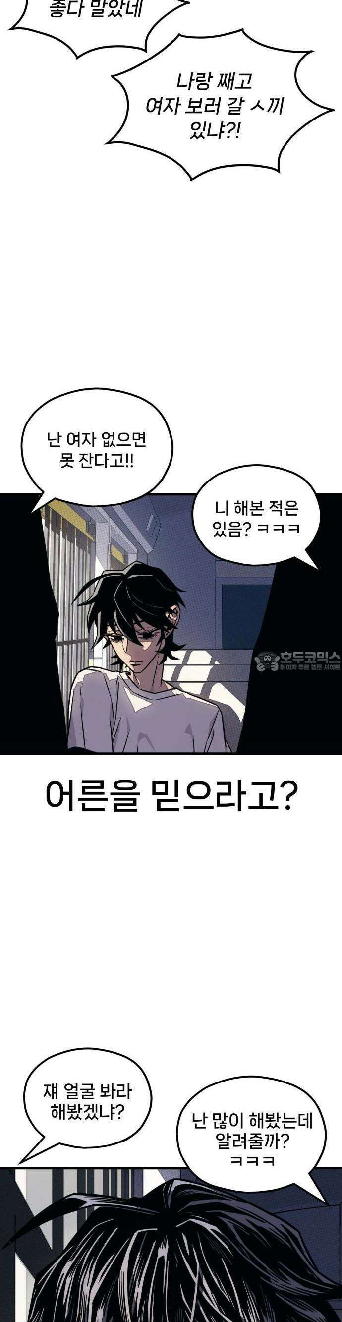 갱생교실 2화 23