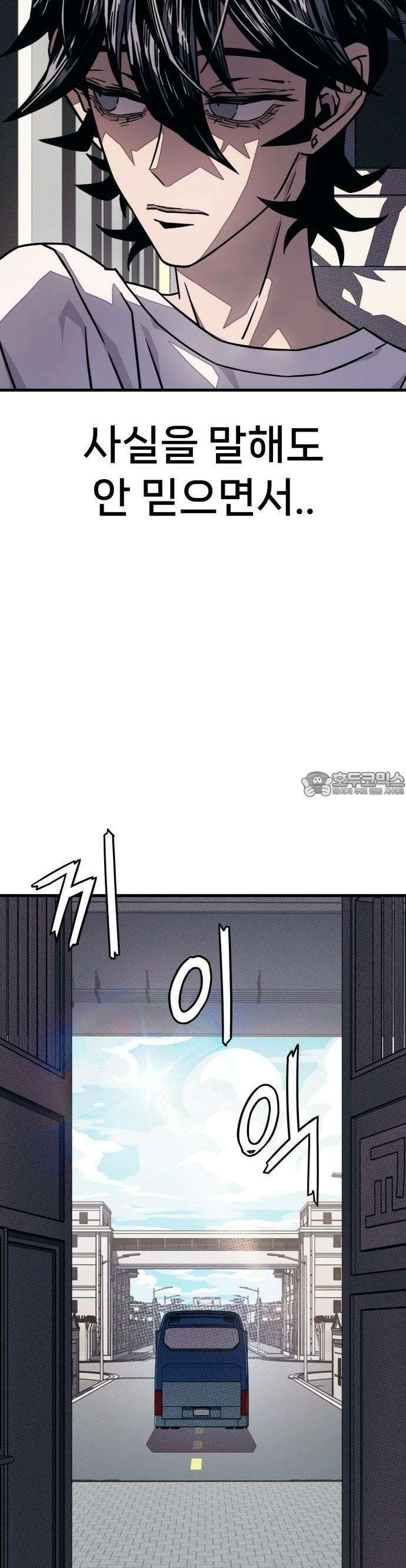 갱생교실 2화 24