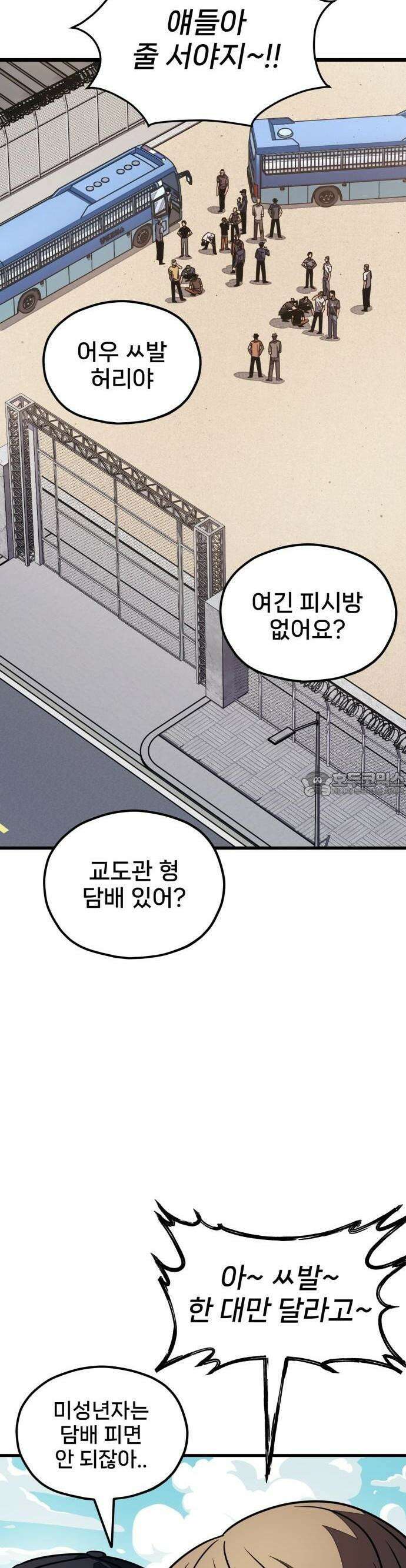갱생교실 2화 27