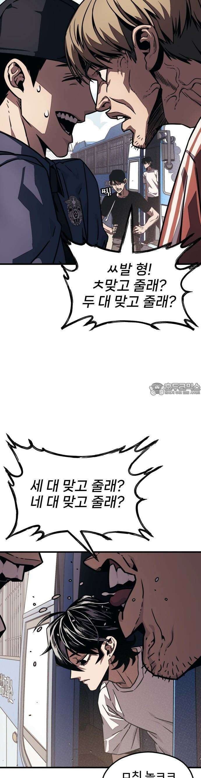 갱생교실 2화 28